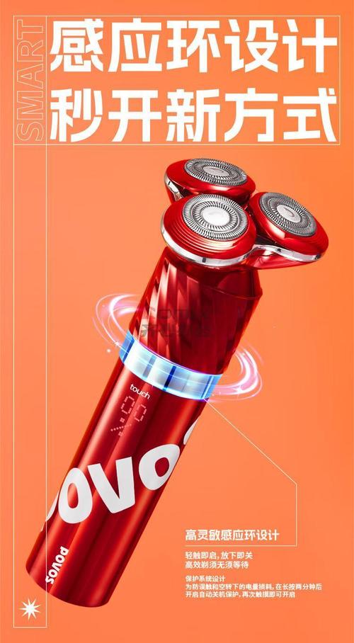 奔腾PQ9800电动剃须刀 性能与诚意的权衡之作